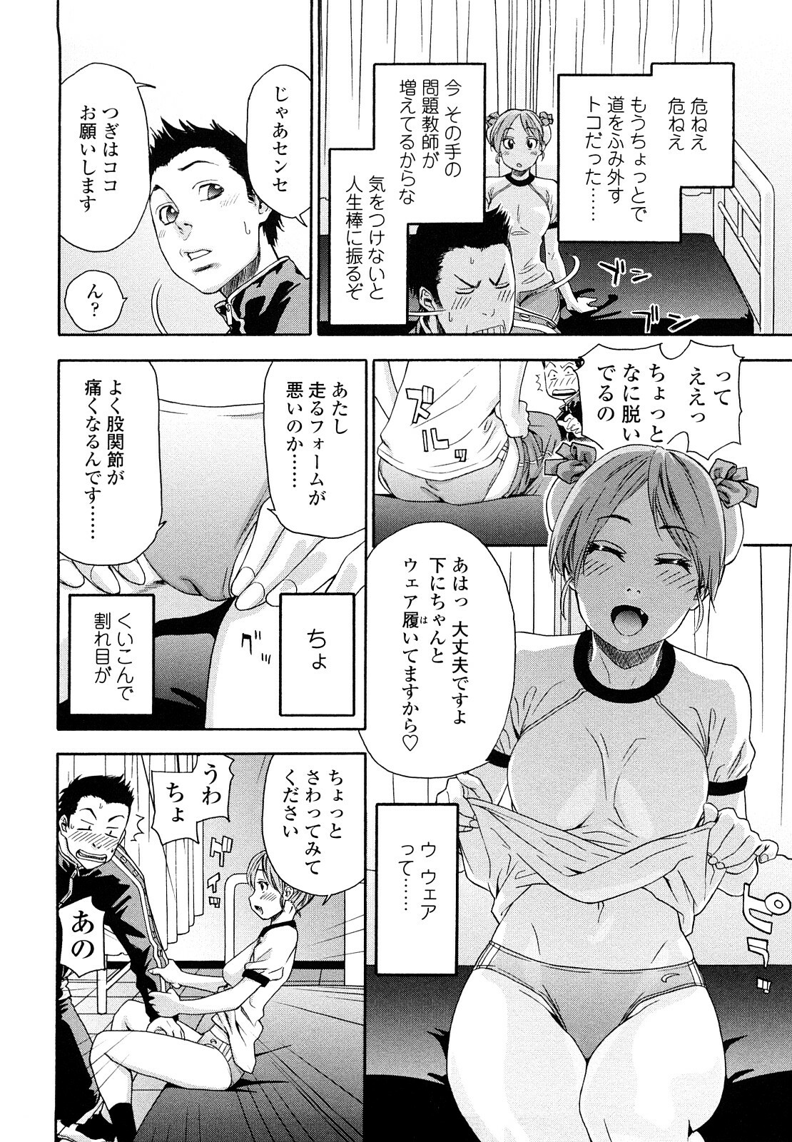 [Yamatogawa] Taihen Yoku Dekimashita? page 150 full