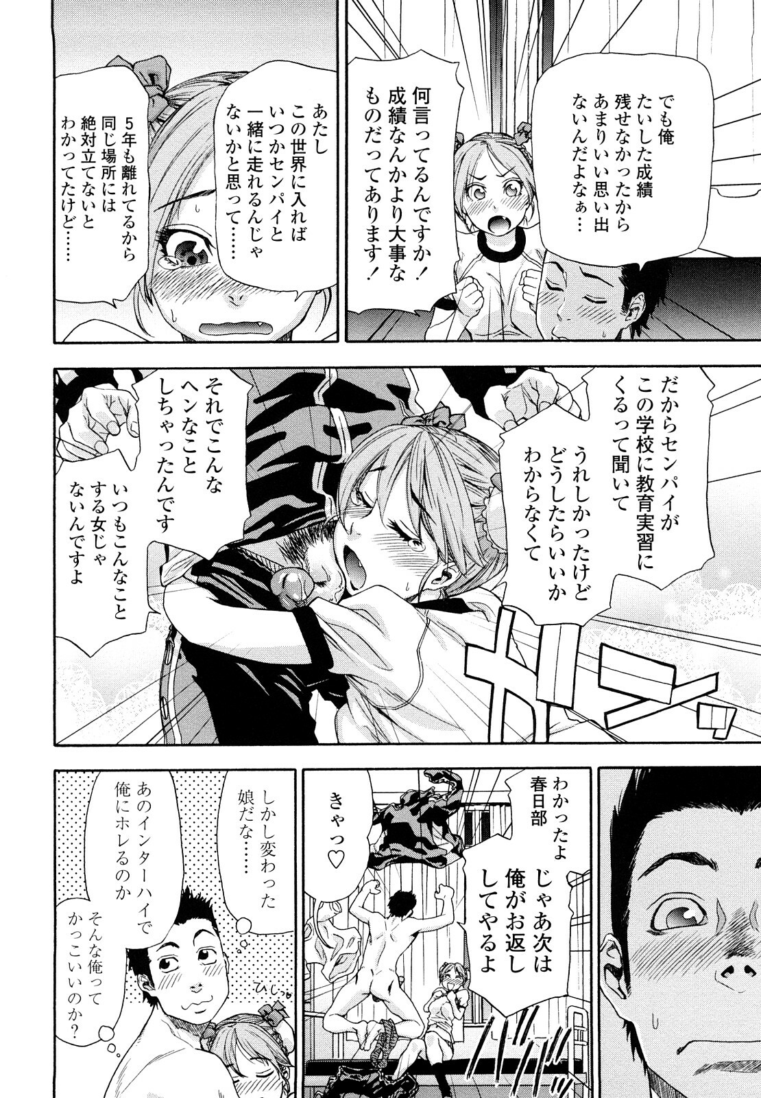 [Yamatogawa] Taihen Yoku Dekimashita? page 156 full