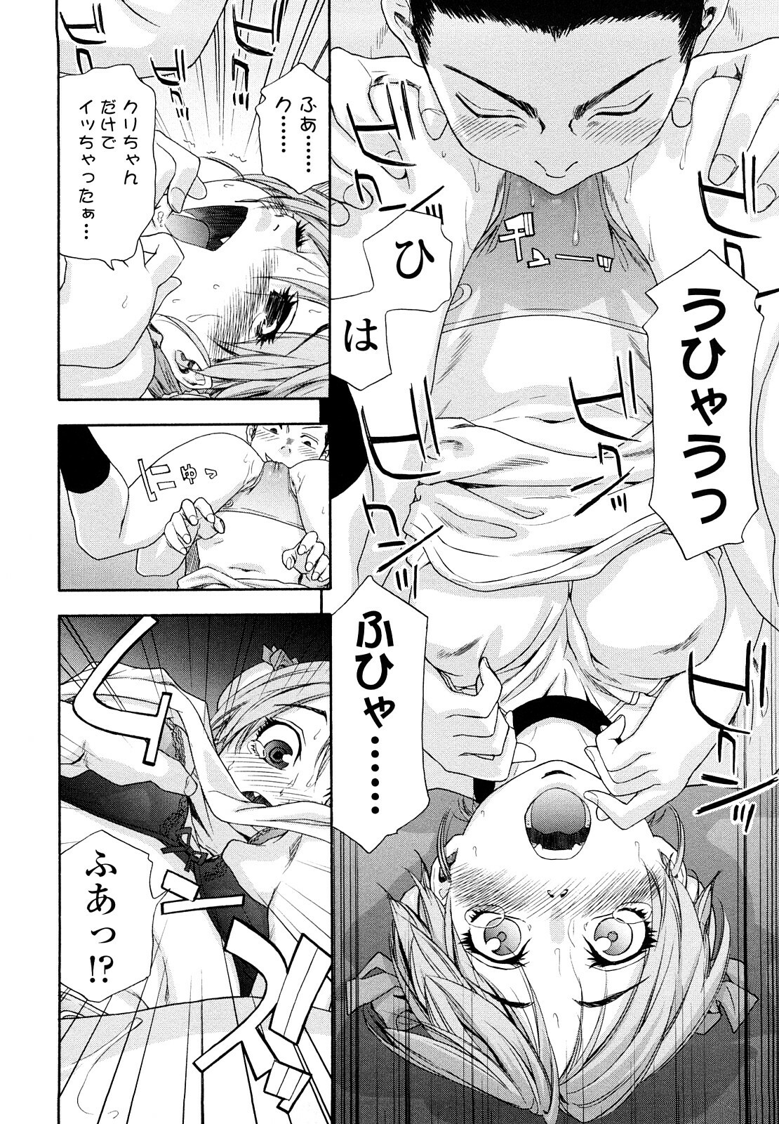 [Yamatogawa] Taihen Yoku Dekimashita? page 158 full