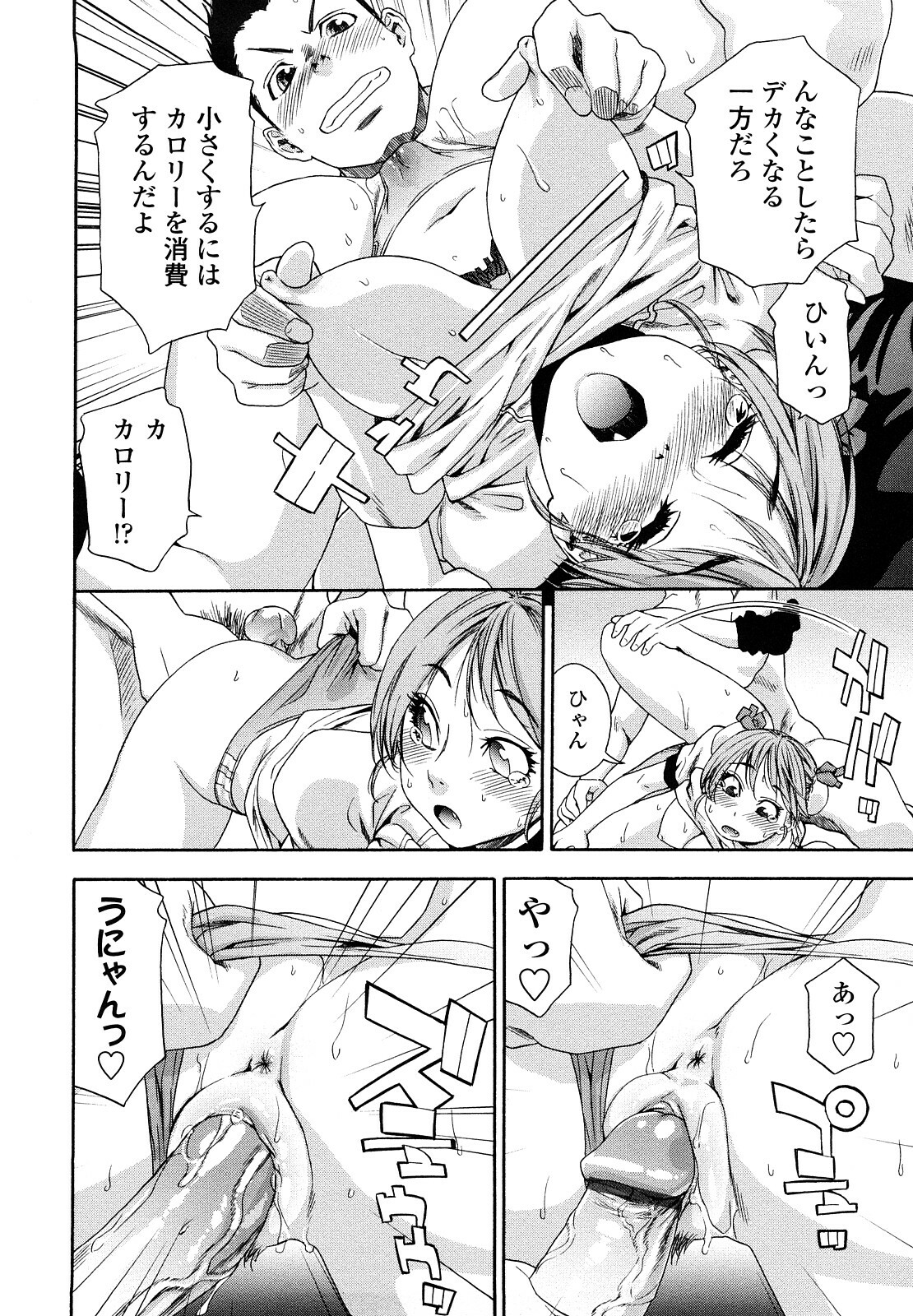 [Yamatogawa] Taihen Yoku Dekimashita? page 160 full