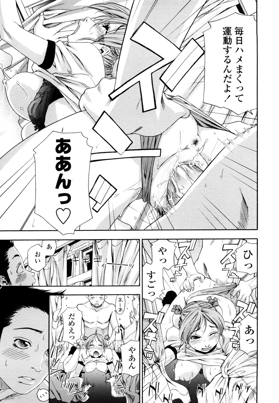 [Yamatogawa] Taihen Yoku Dekimashita? page 161 full