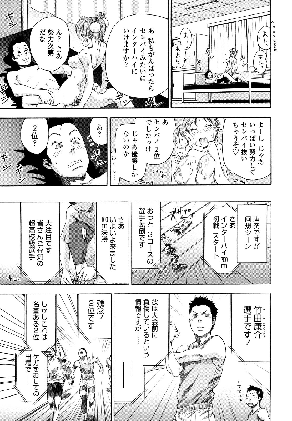 [Yamatogawa] Taihen Yoku Dekimashita? page 165 full