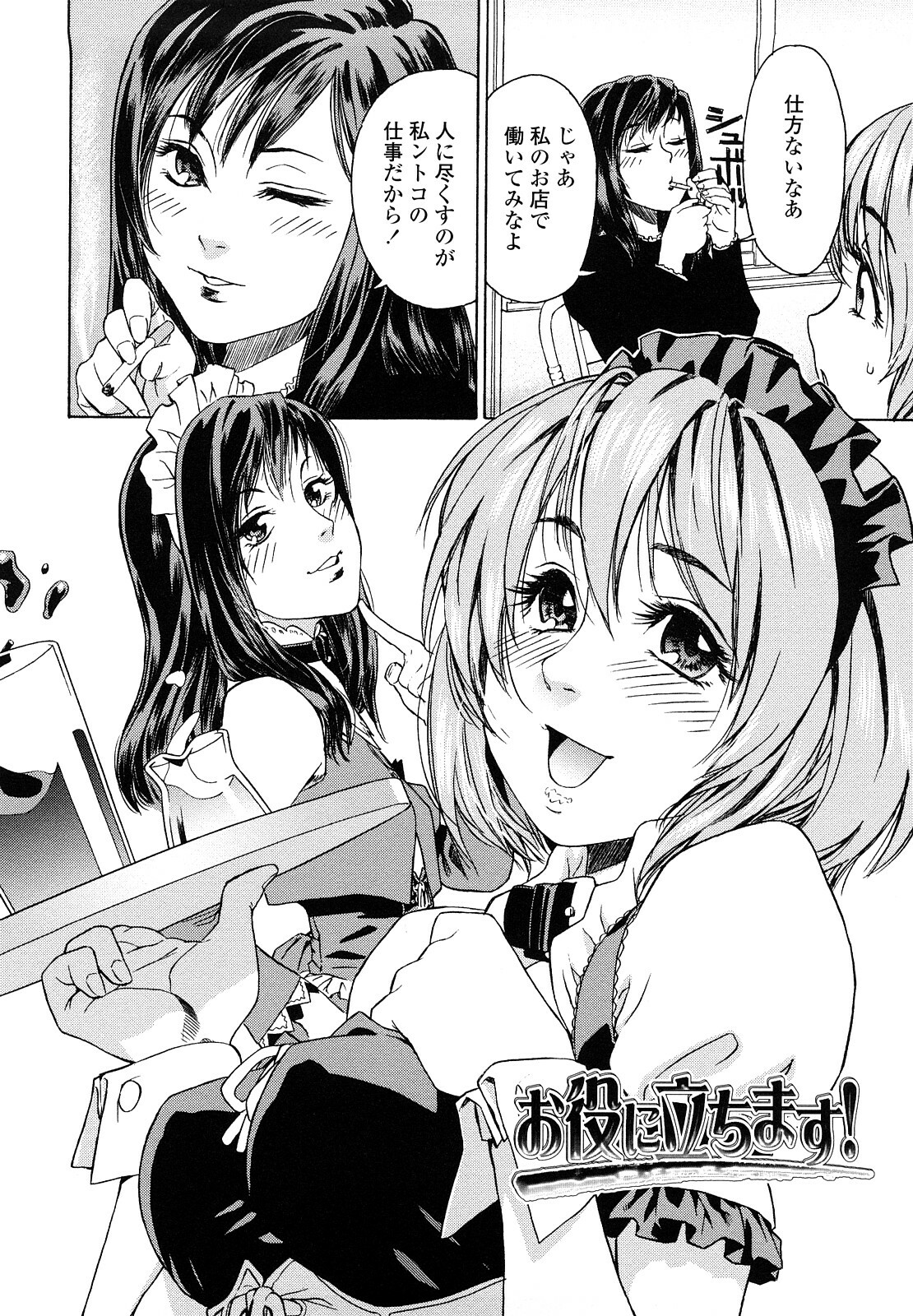 [Yamatogawa] Taihen Yoku Dekimashita? page 168 full