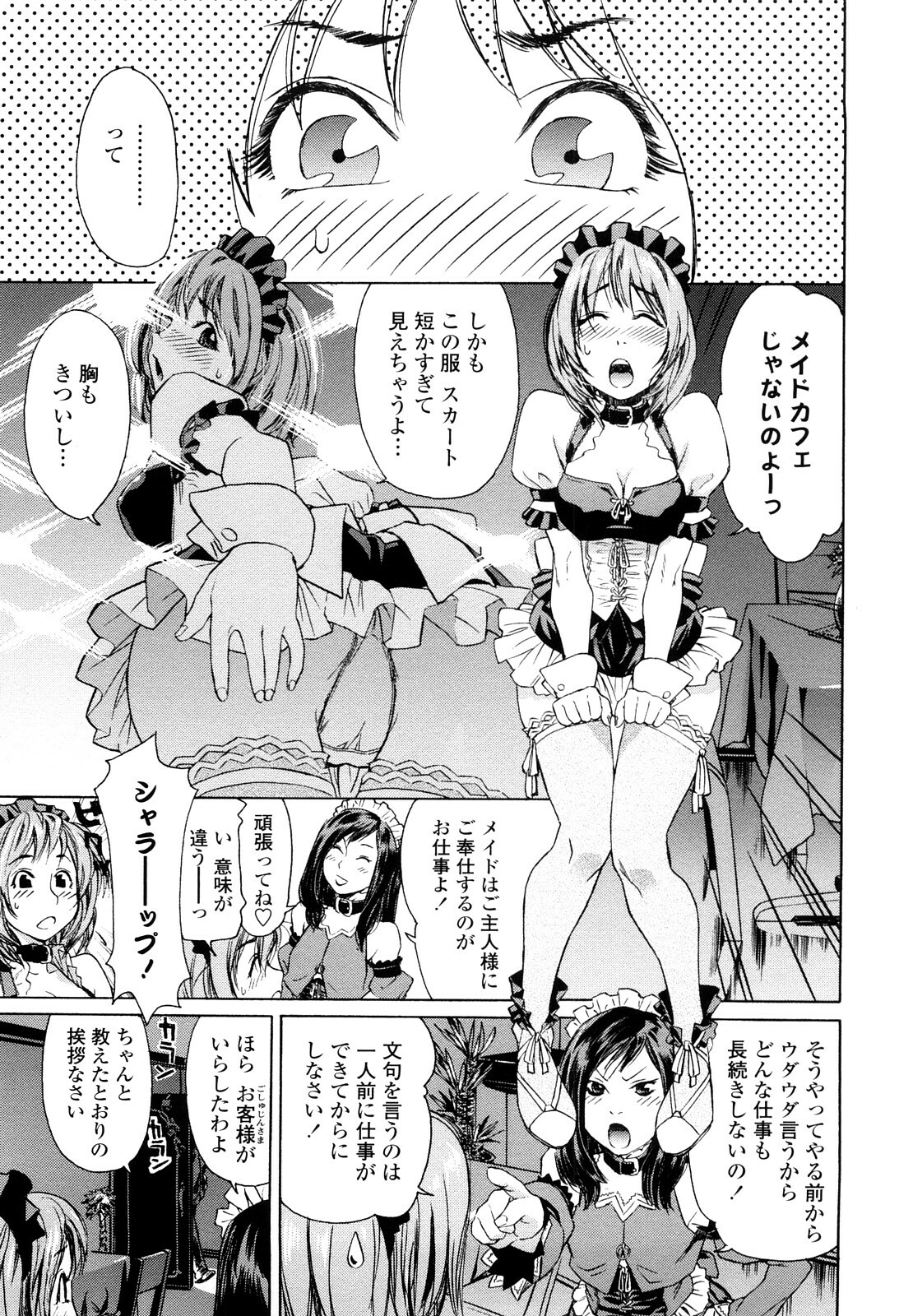 [Yamatogawa] Taihen Yoku Dekimashita? page 169 full
