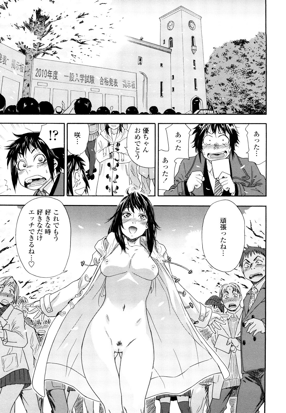 [Yamatogawa] Taihen Yoku Dekimashita? page 69 full
