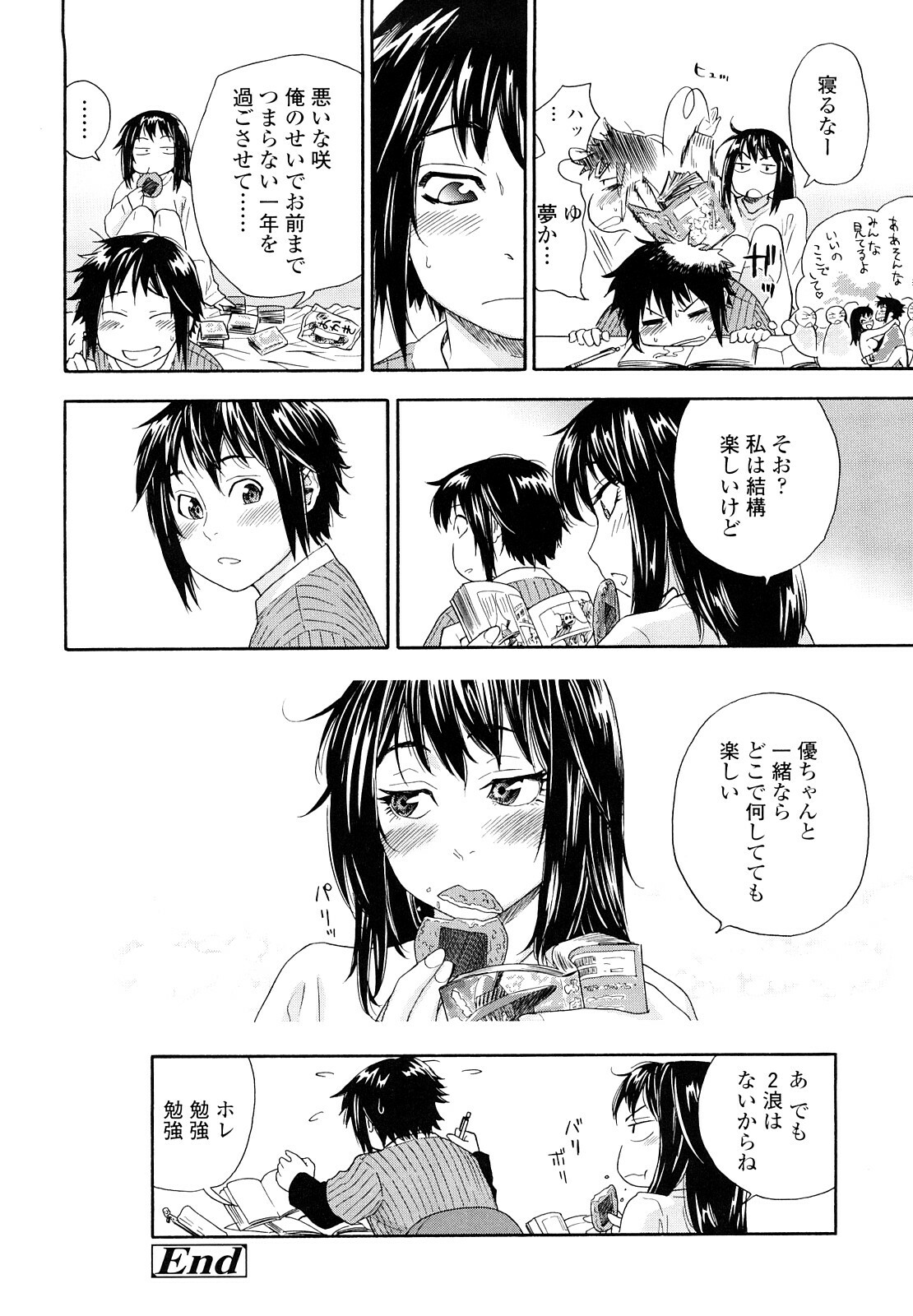 [Yamatogawa] Taihen Yoku Dekimashita? page 70 full