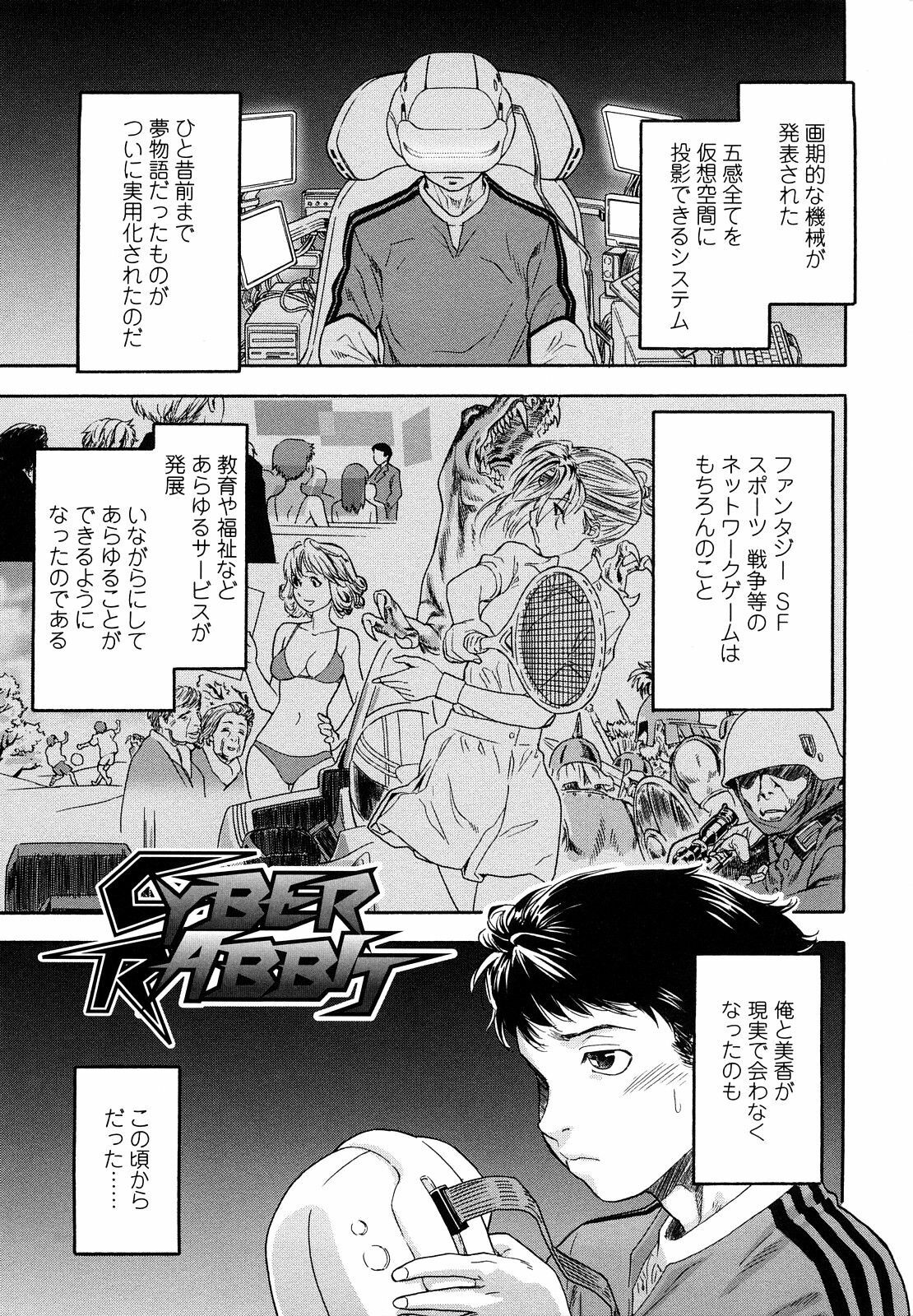[Yamatogawa] Taihen Yoku Dekimashita? page 75 full