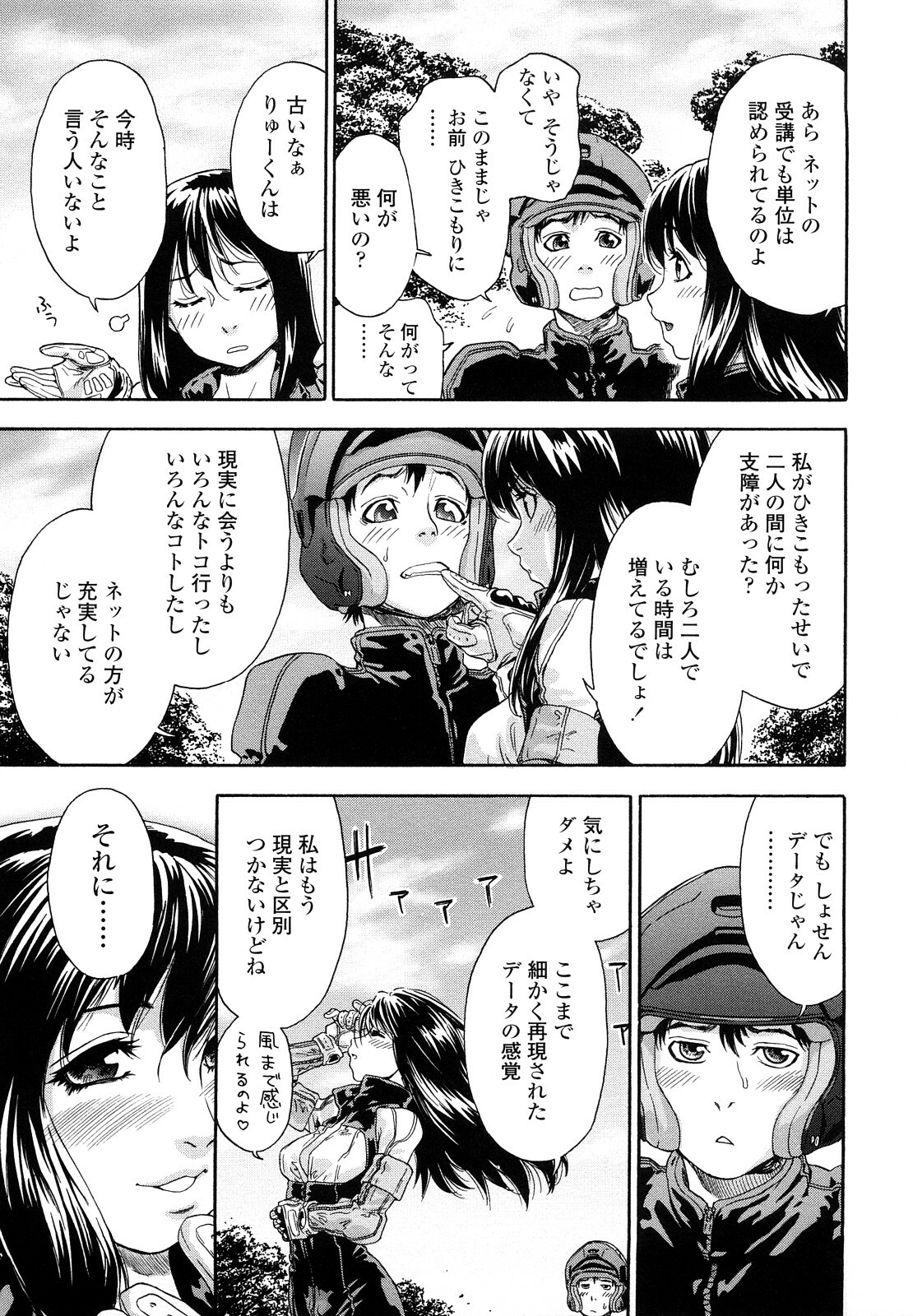 [Yamatogawa] Taihen Yoku Dekimashita? page 77 full