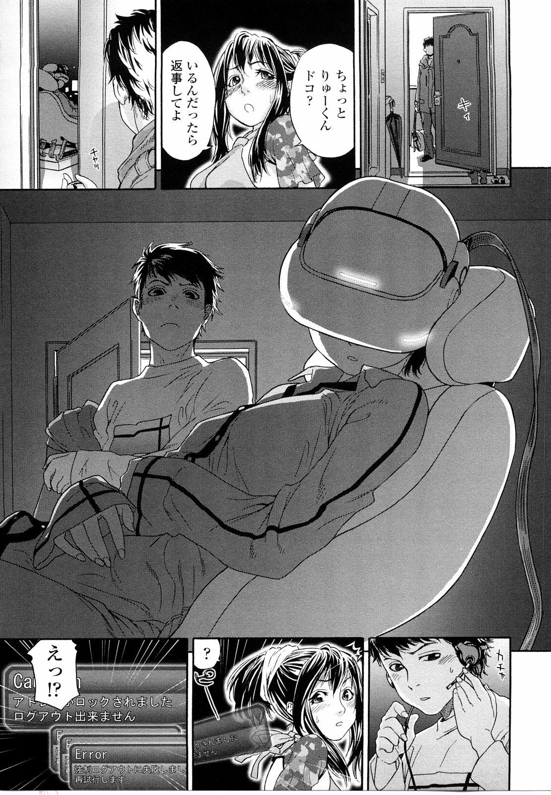 [Yamatogawa] Taihen Yoku Dekimashita? page 83 full
