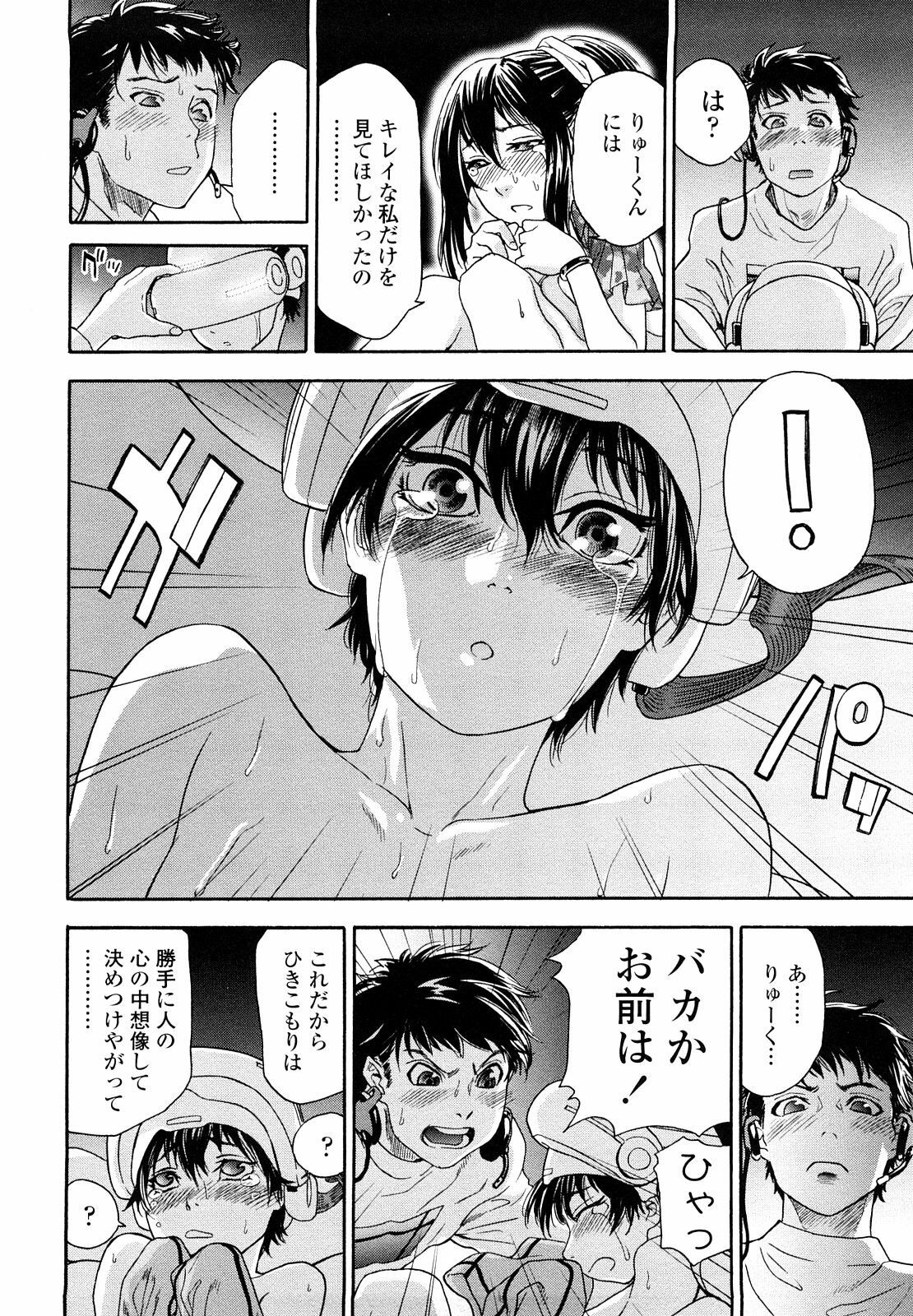 [Yamatogawa] Taihen Yoku Dekimashita? page 88 full