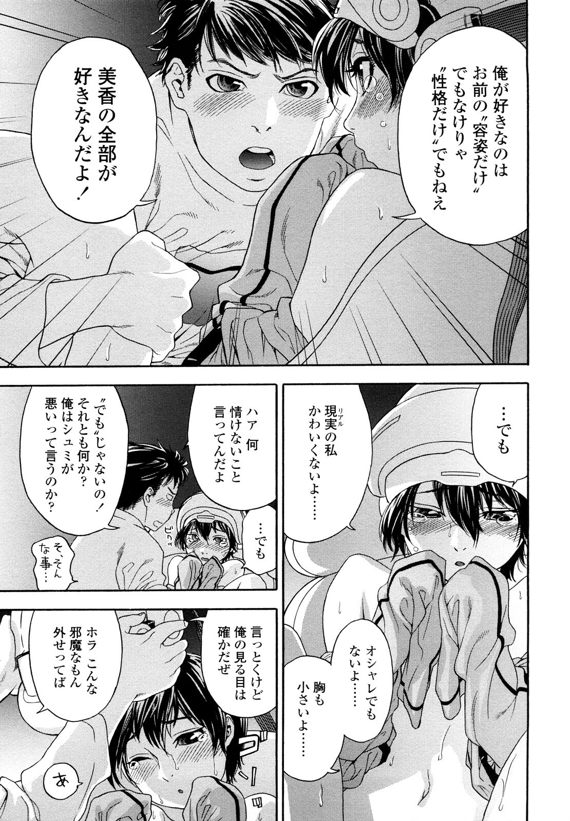 [Yamatogawa] Taihen Yoku Dekimashita? page 89 full