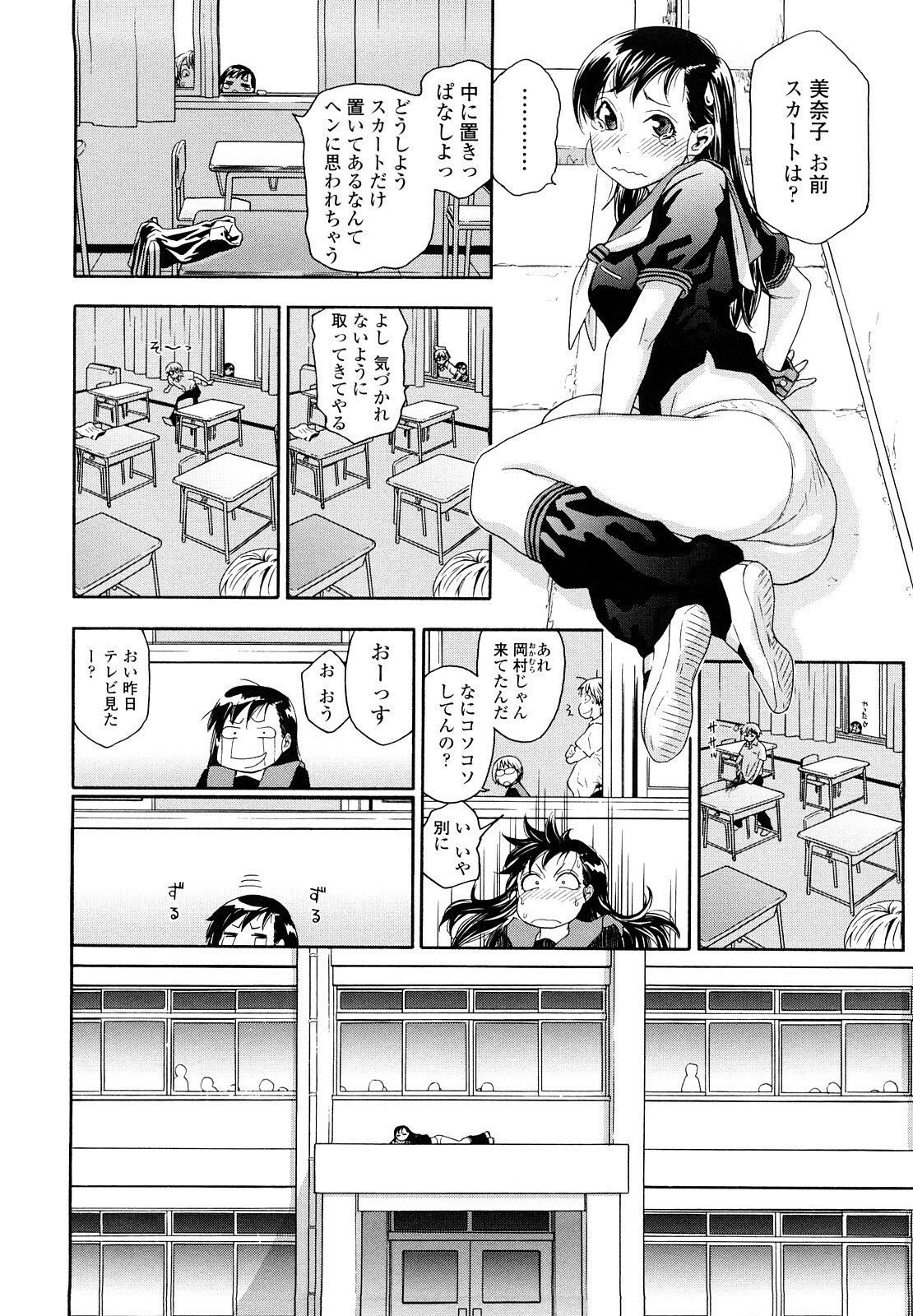 [Yamatogawa] Taihen Yoku Dekimashita? page 98 full