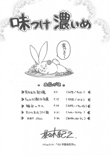 (C53) [Sunset Dreamer (Chachaki Noriyuki)] Ajitsuke Koime (Darkstalkers, Street Fighter) - page 4