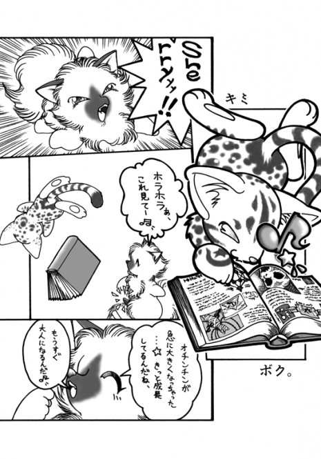 Giga's Doujin