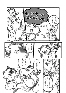 Giga's Doujin - page 2