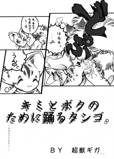 Giga's Doujin - page 31