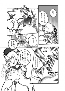 Giga's Doujin - page 3