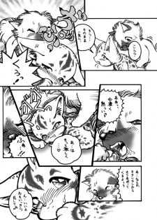Giga's Doujin - page 4
