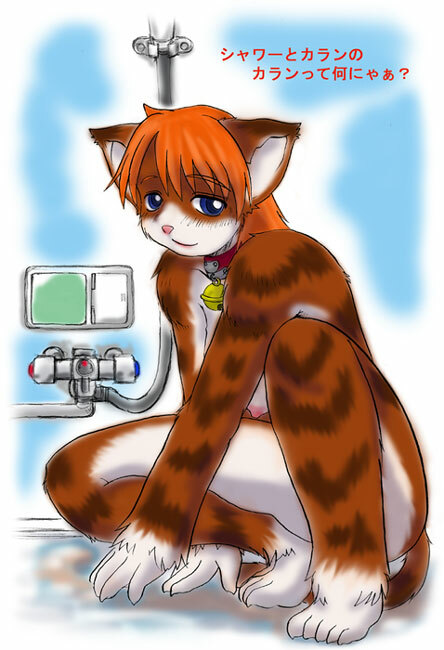 [FURRY] Kissing Disease page 7 full