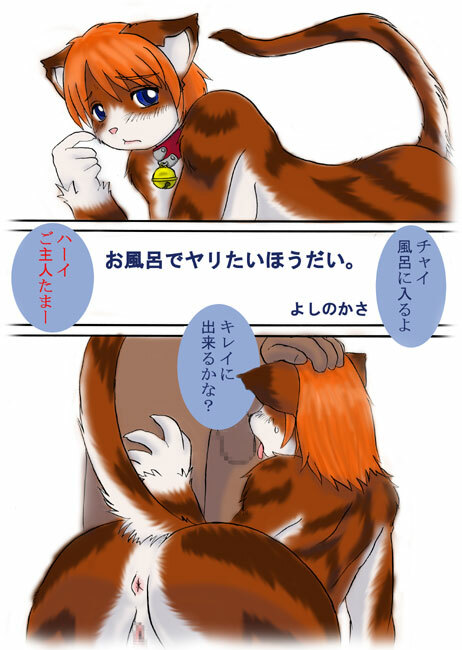 [FURRY] Kissing Disease page 8 full