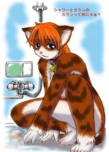 [FURRY] Kissing Disease - page 7