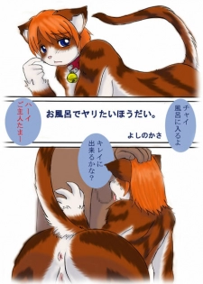 [FURRY] Kissing Disease - page 8