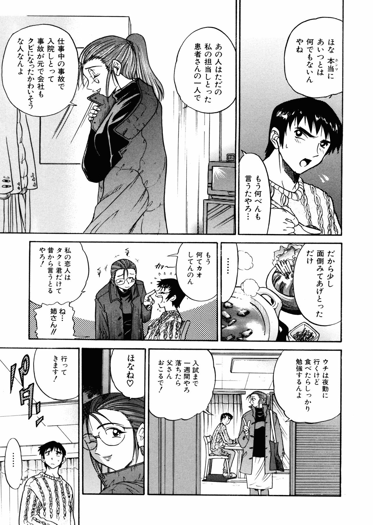 [DISTANCE] My SLAVE page 120 full