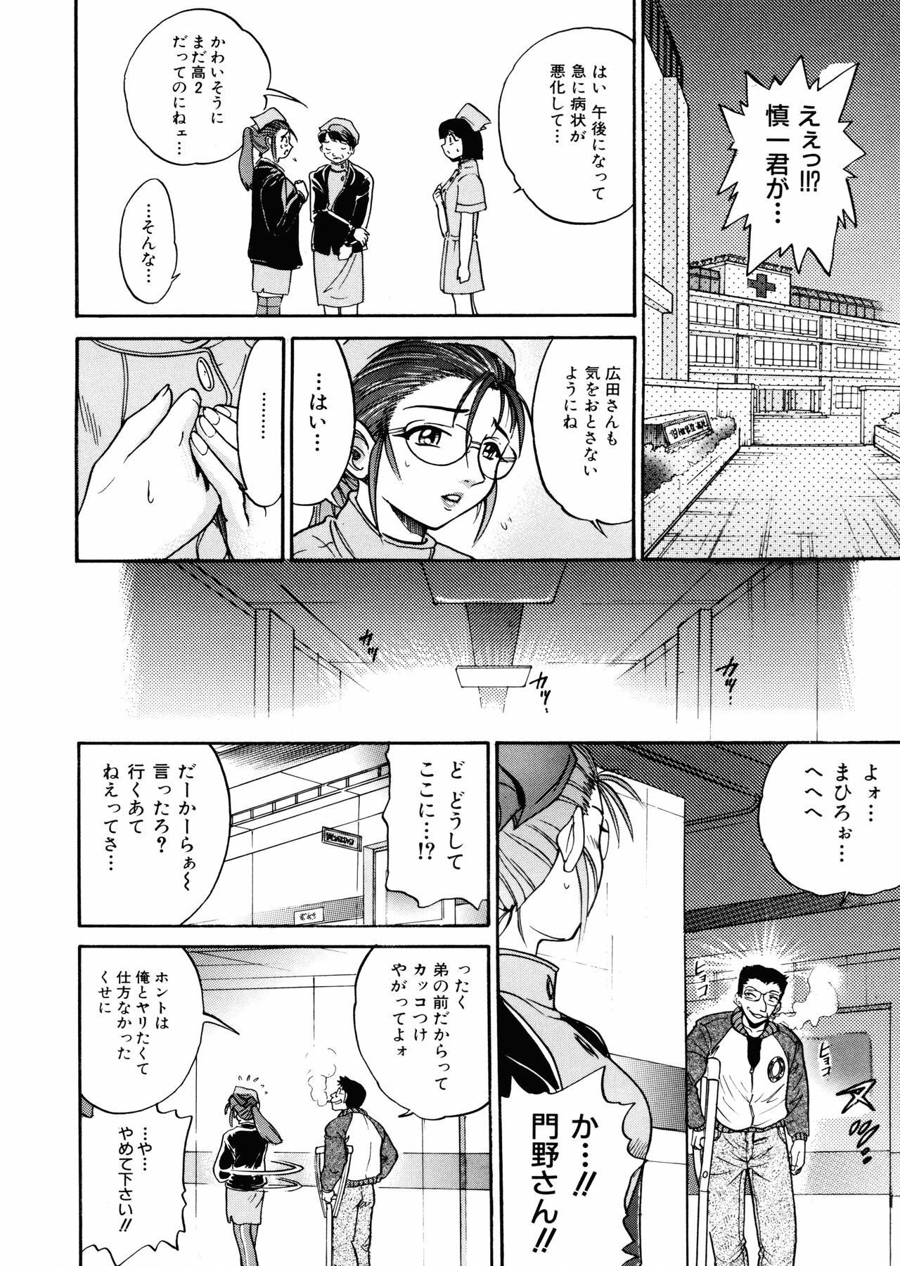 [DISTANCE] My SLAVE page 121 full