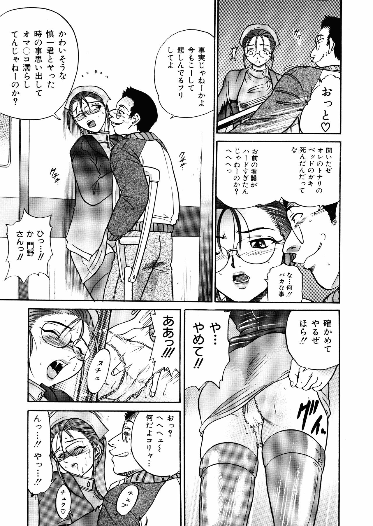 [DISTANCE] My SLAVE page 122 full