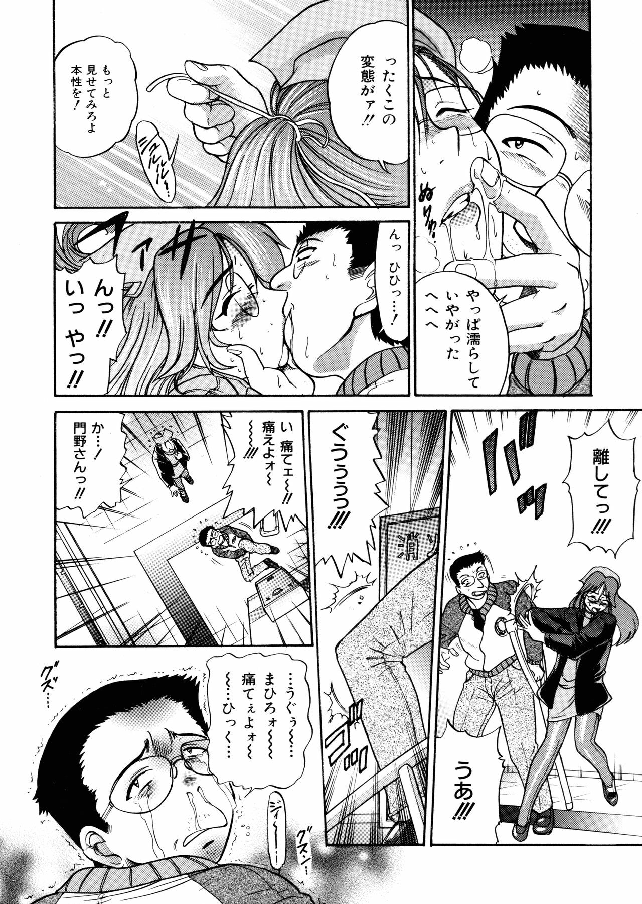 [DISTANCE] My SLAVE page 123 full