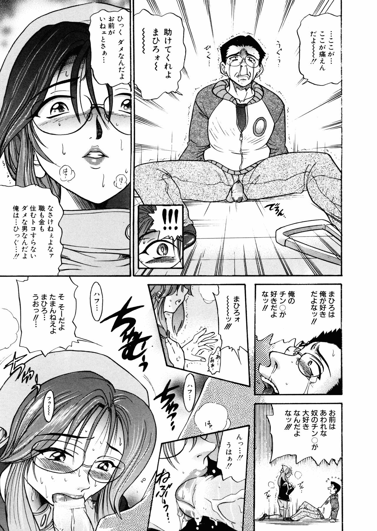 [DISTANCE] My SLAVE page 124 full