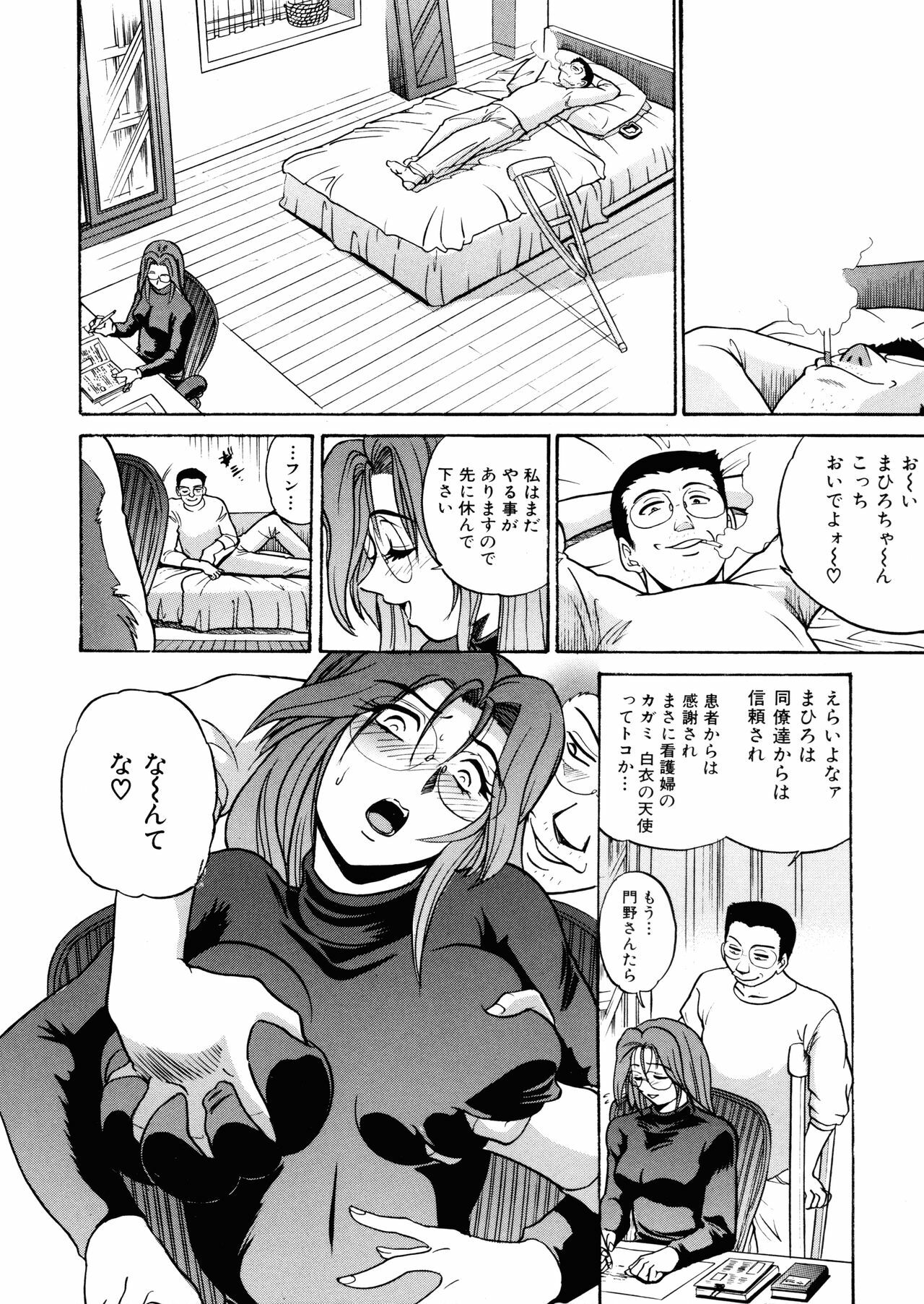 [DISTANCE] My SLAVE page 133 full