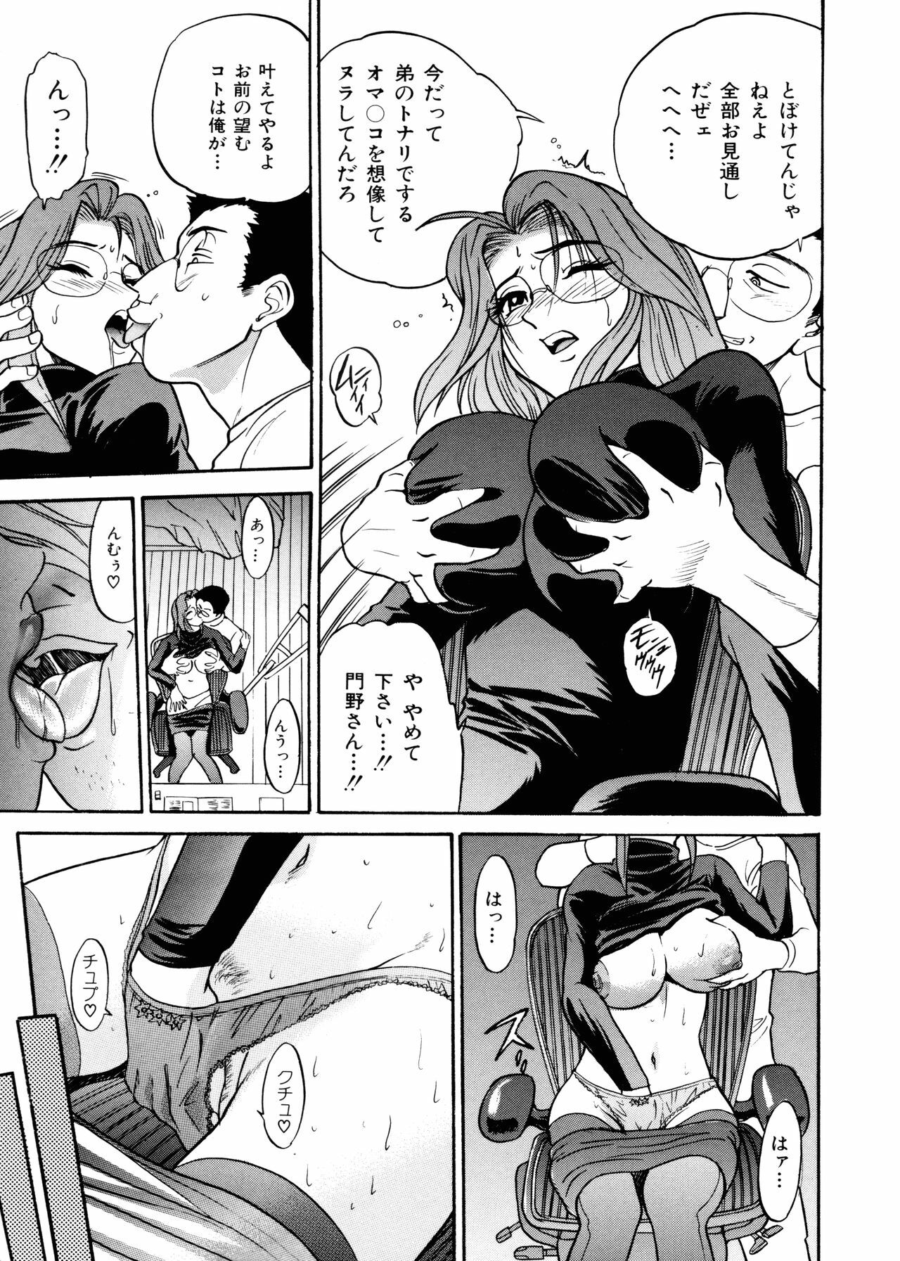 [DISTANCE] My SLAVE page 134 full