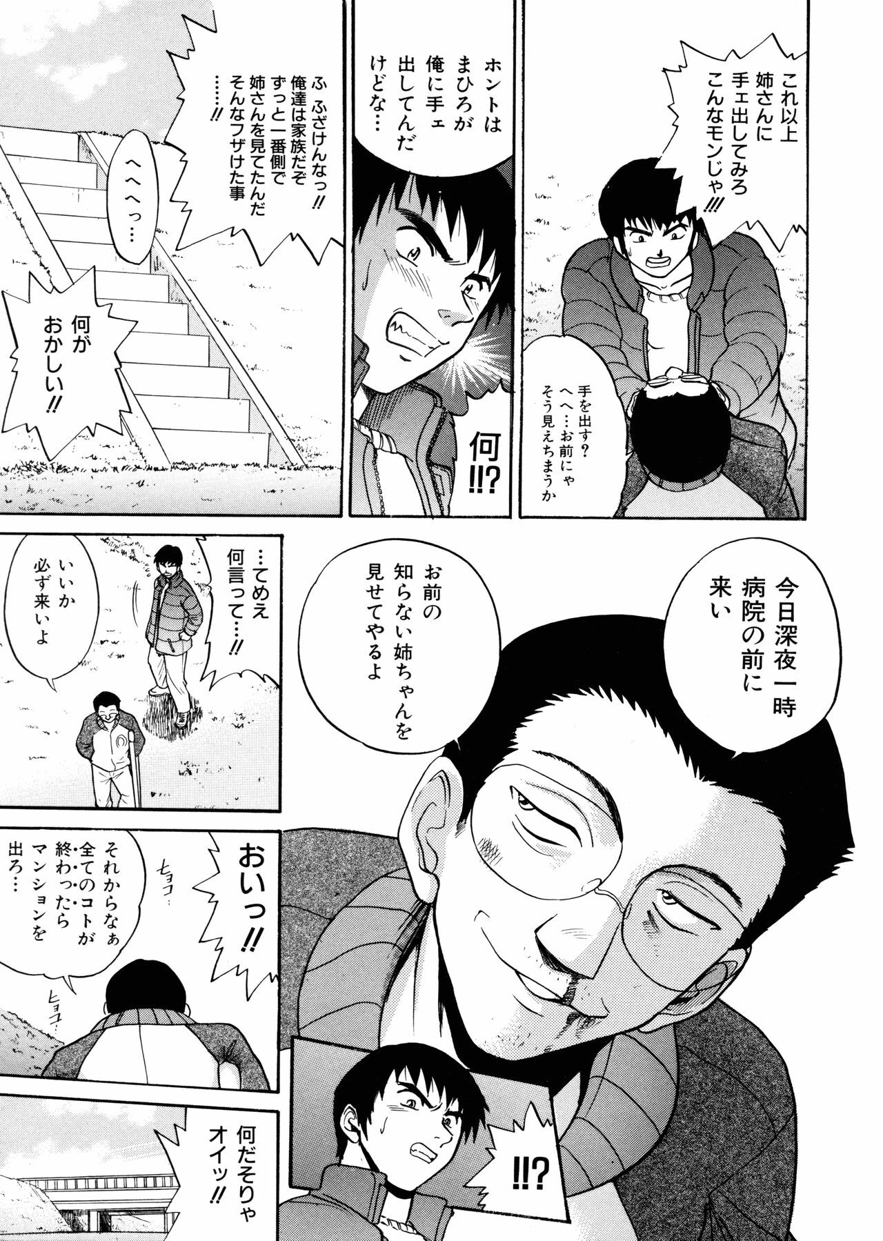[DISTANCE] My SLAVE page 140 full