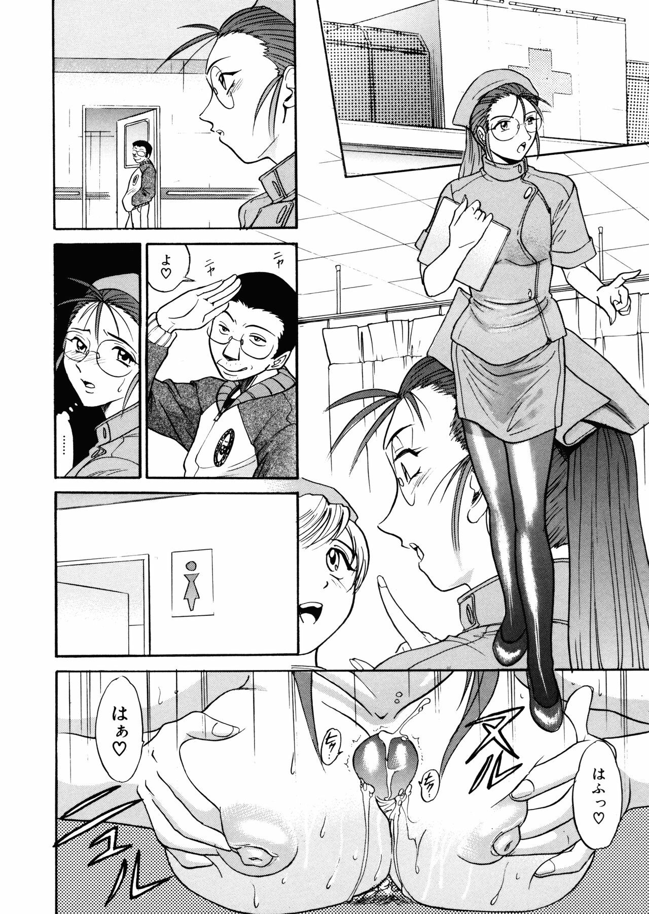 [DISTANCE] My SLAVE page 141 full
