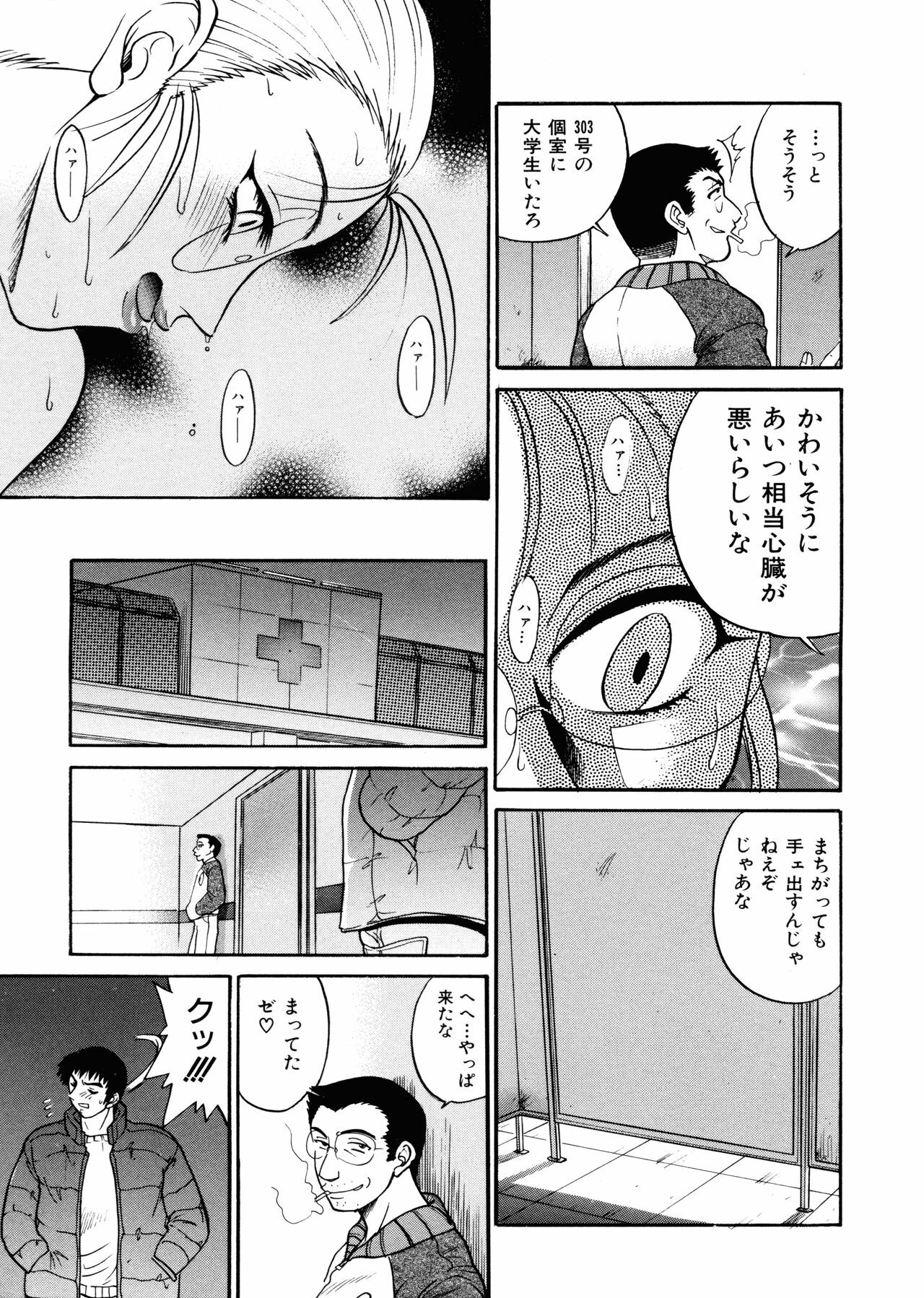 [DISTANCE] My SLAVE page 144 full