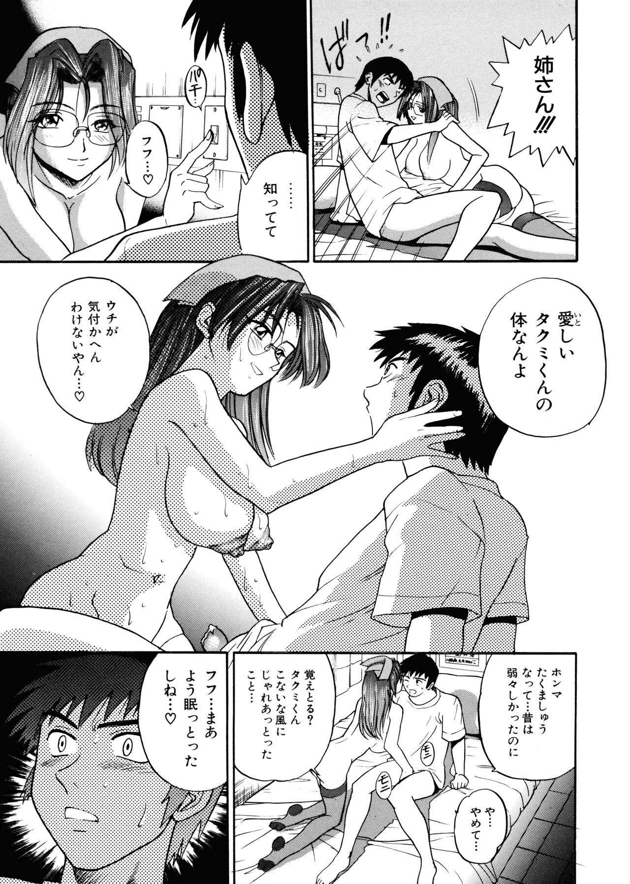 [DISTANCE] My SLAVE page 150 full