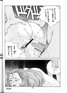 [Studio Wallaby (Seishinja, Shijuukara, TAKE. S)] Inazuma Tama | Lighting Ball (Princess Nine Kisaragi Girls High Baseball Club) - page 27