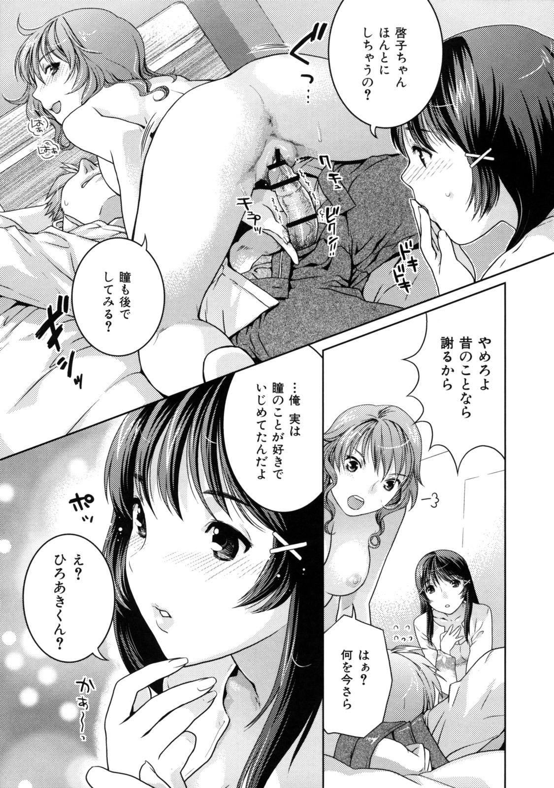 [Nekomata Naomi] In Nyanko. page 113 full