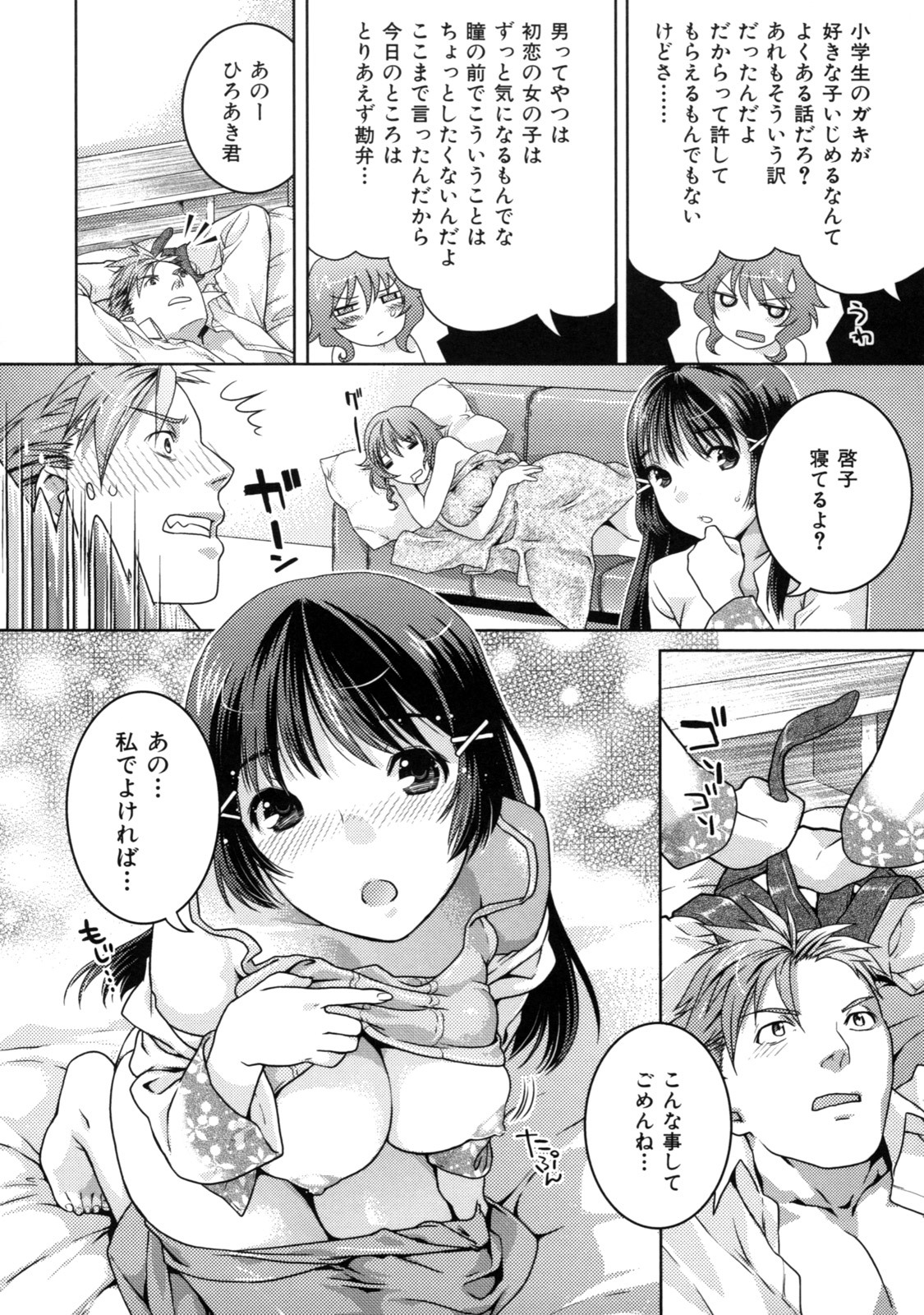 [Nekomata Naomi] In Nyanko. page 114 full