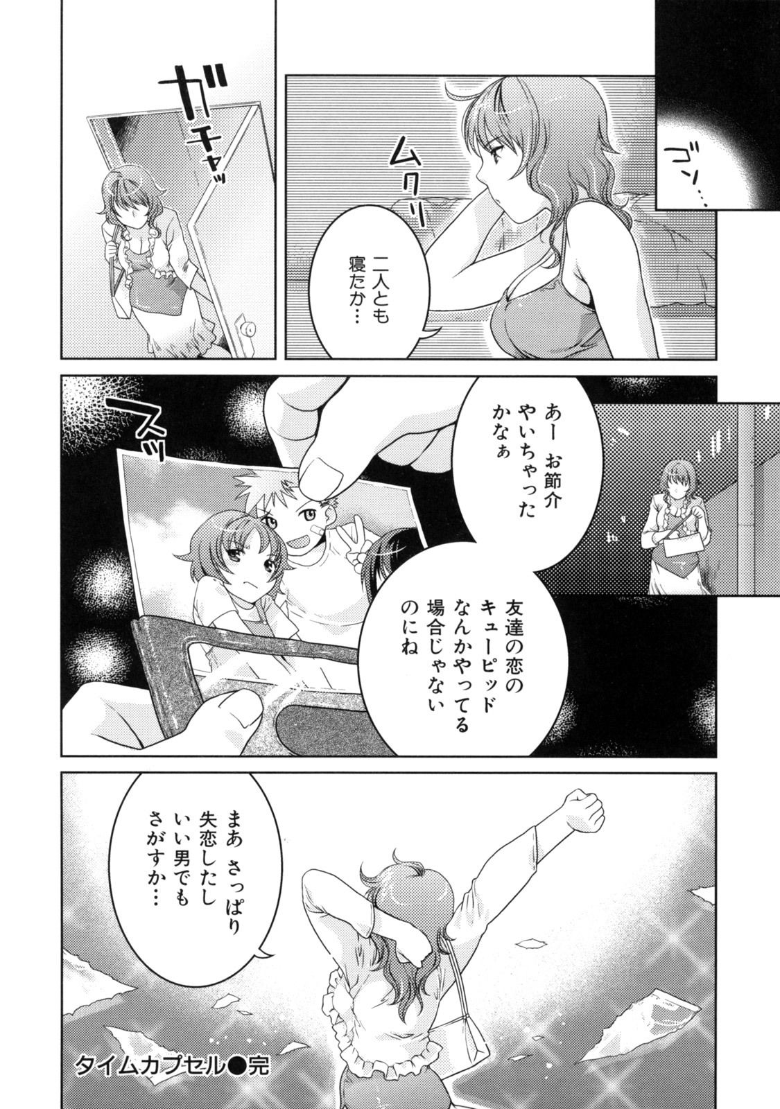 [Nekomata Naomi] In Nyanko. page 124 full