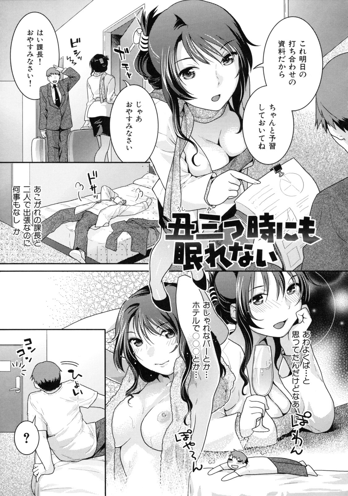 [Nekomata Naomi] In Nyanko. page 125 full