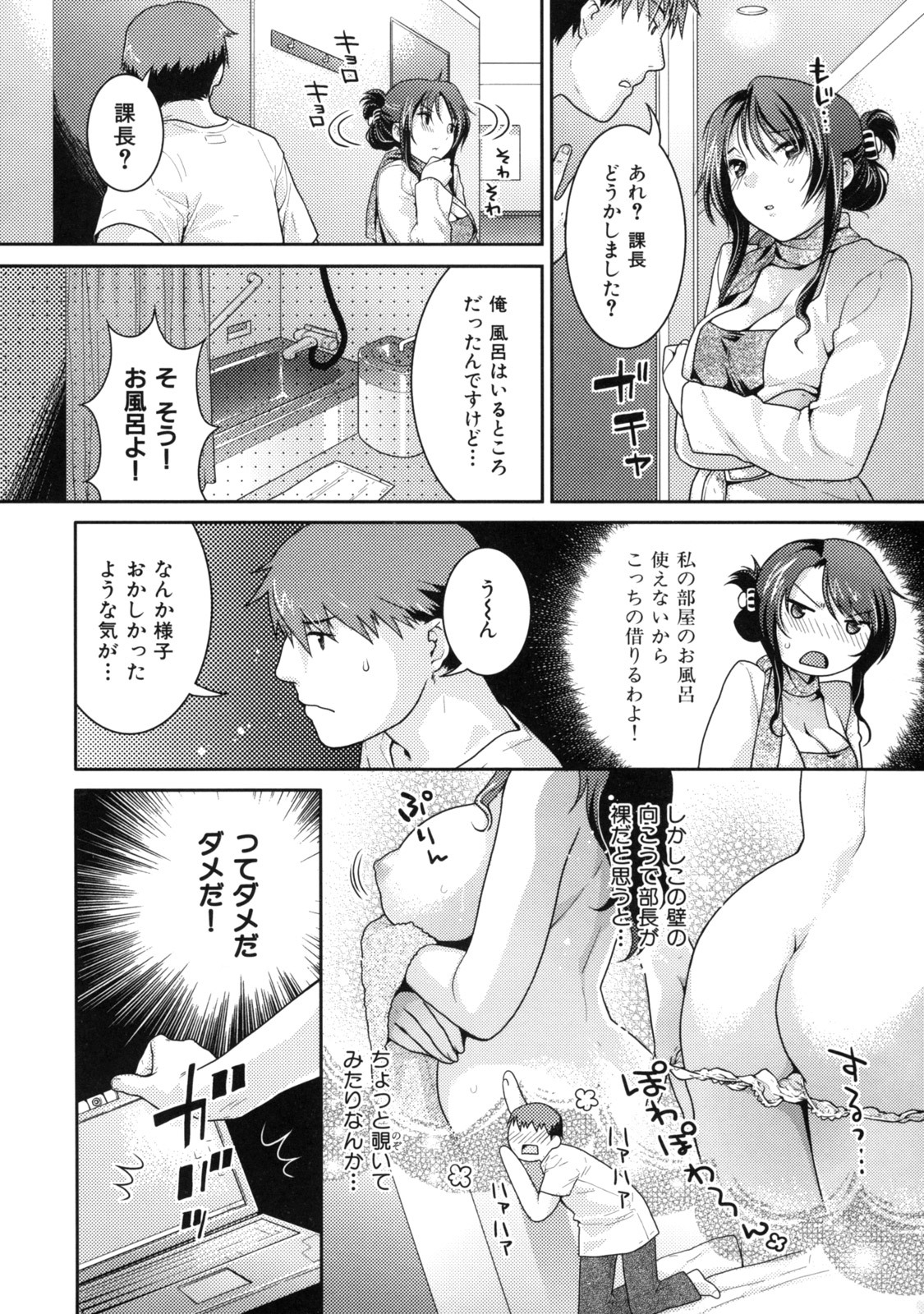 [Nekomata Naomi] In Nyanko. page 126 full