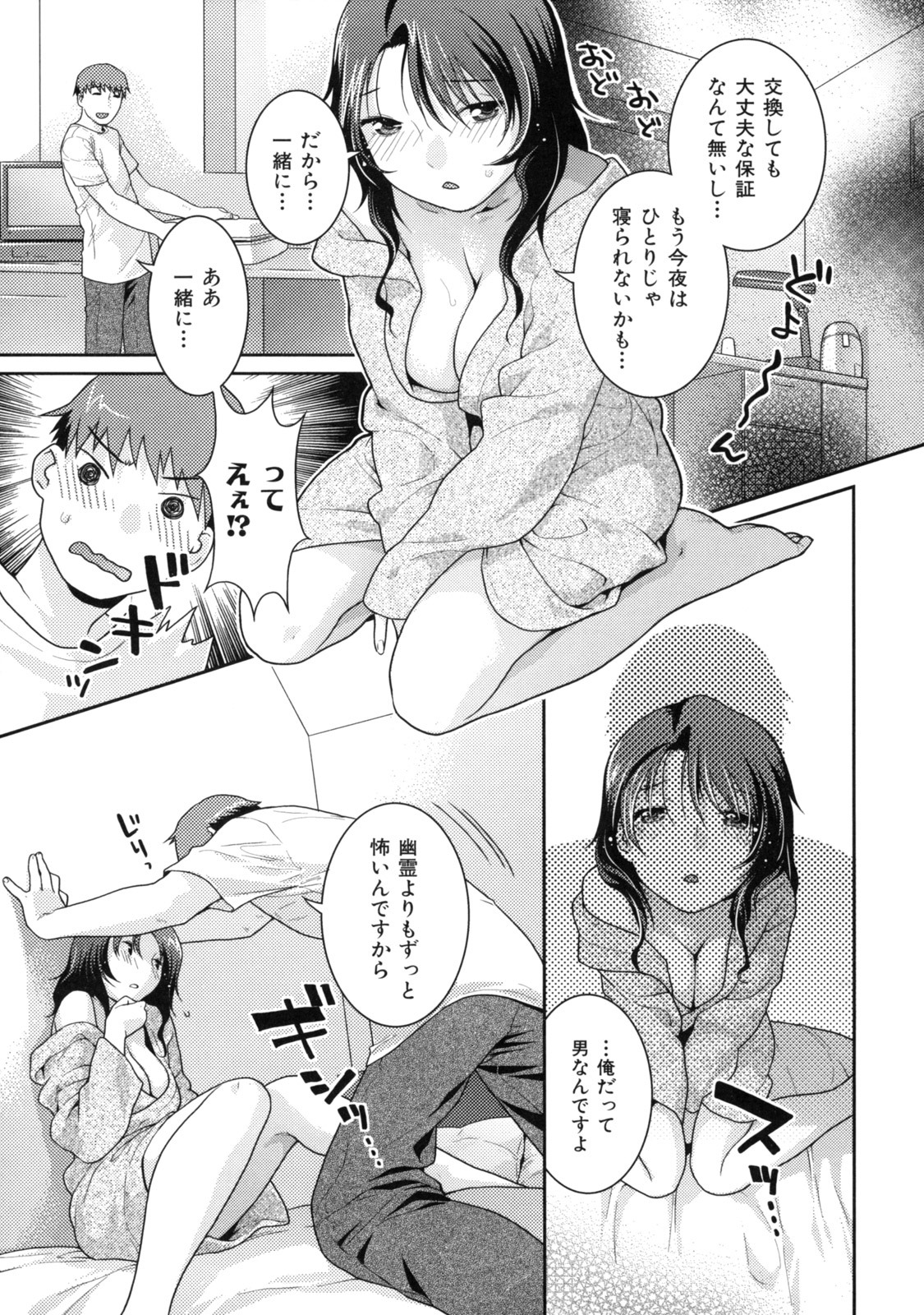 [Nekomata Naomi] In Nyanko. page 129 full