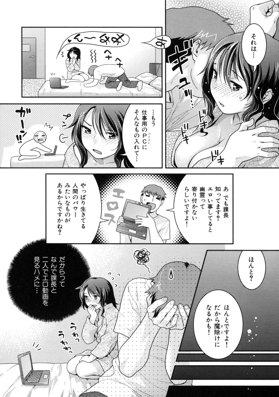 [Nekomata Naomi] In Nyanko. page 130 full