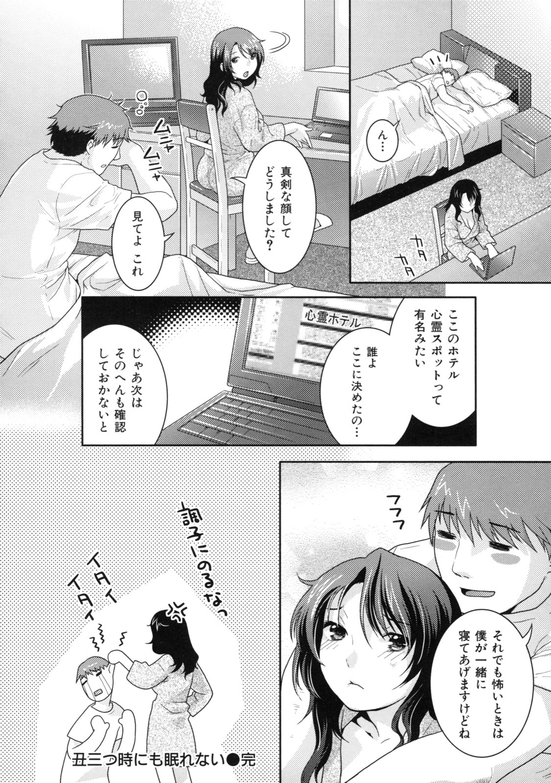 [Nekomata Naomi] In Nyanko. page 142 full