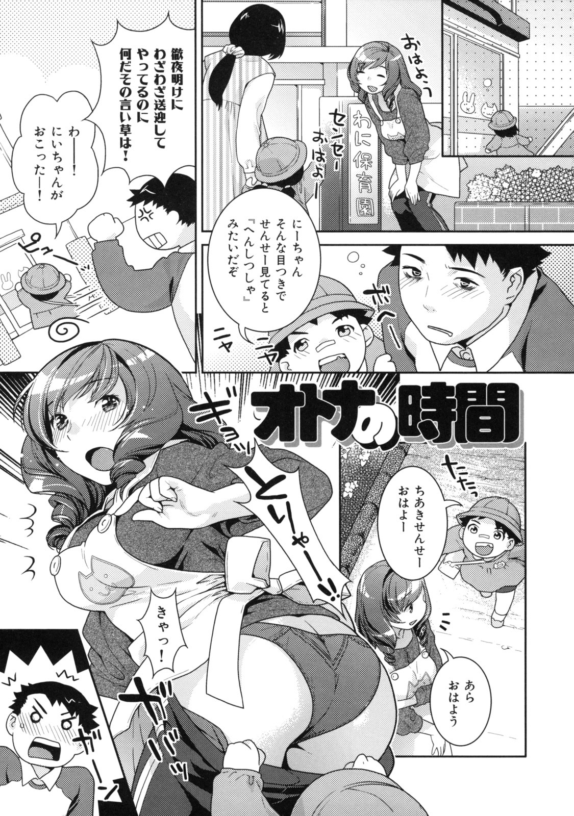 [Nekomata Naomi] In Nyanko. page 143 full