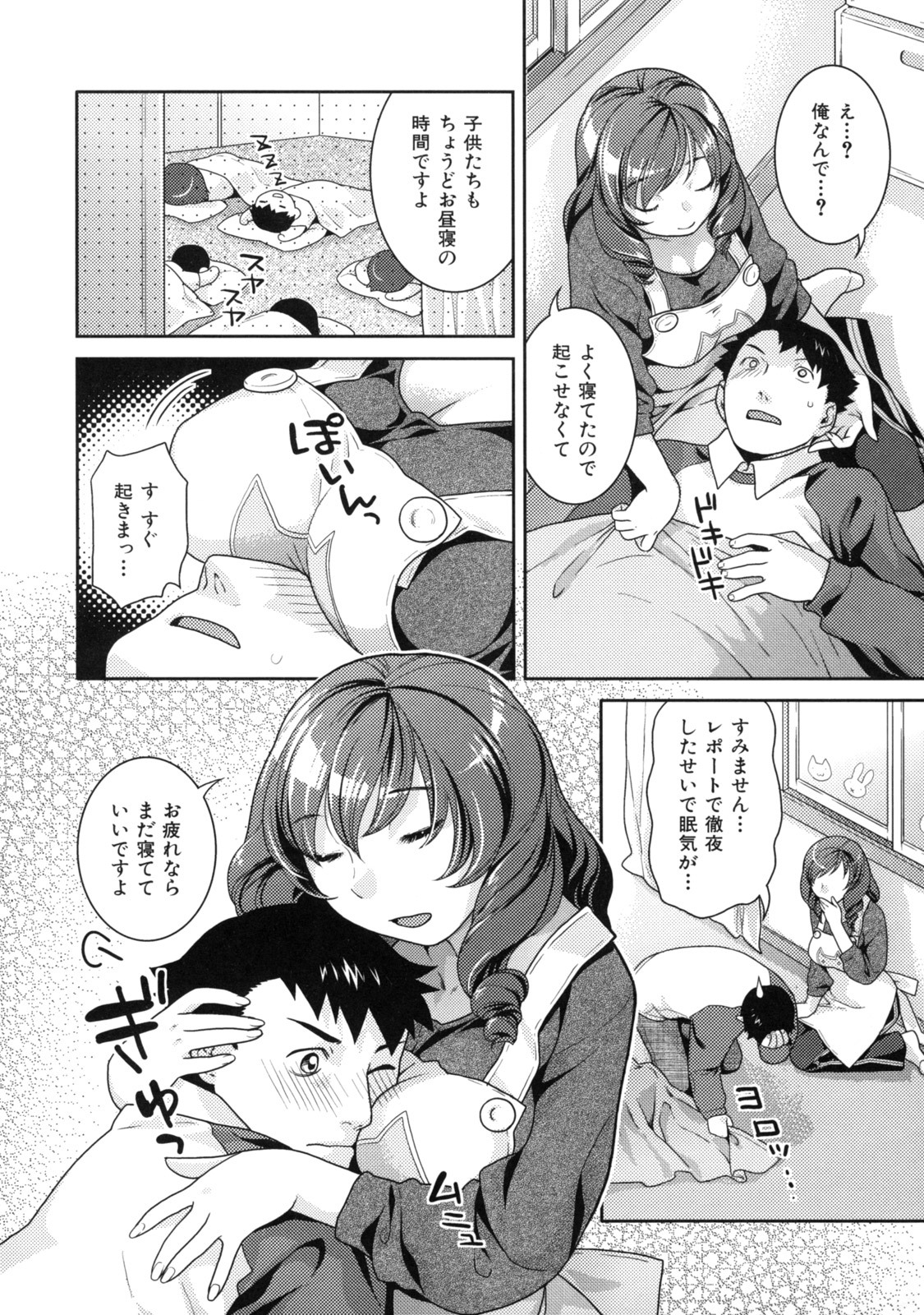 [Nekomata Naomi] In Nyanko. page 146 full