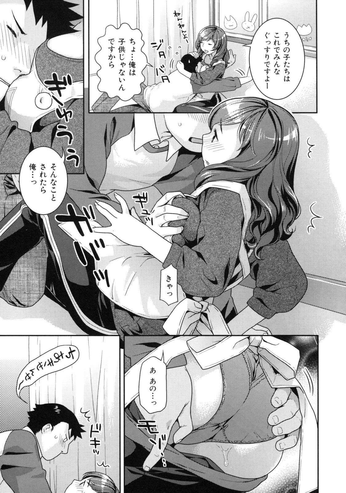 [Nekomata Naomi] In Nyanko. page 147 full