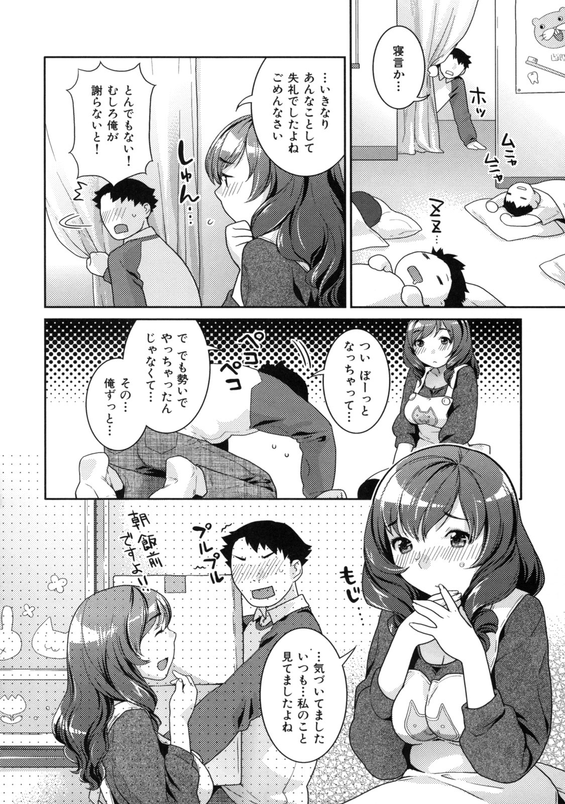 [Nekomata Naomi] In Nyanko. page 148 full